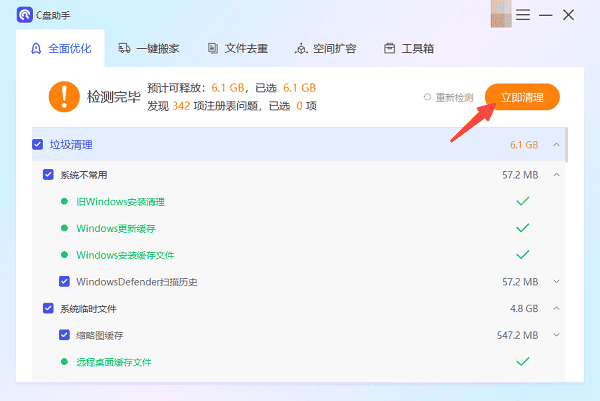 微信默认存储路径在c盘哪个位置 一文带你了解
