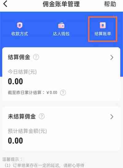 快手小店消费总金额在哪里看