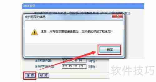 局域网IP冲突检测与预防方法