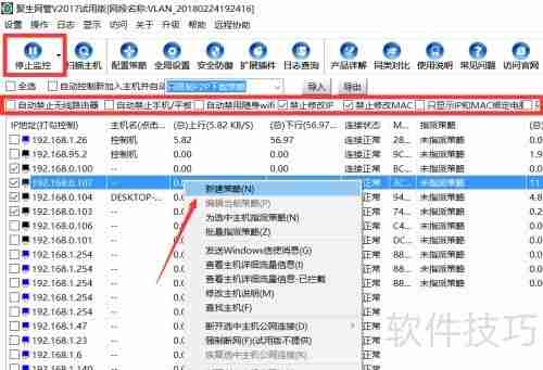 局域网IP冲突检测与预防方法