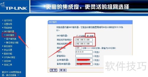 局域网IP冲突解决与预防技巧