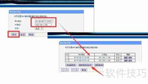 局域网IP冲突检测与预防方法