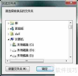 天正电气CAD使用技巧：快速掌握转版本方法