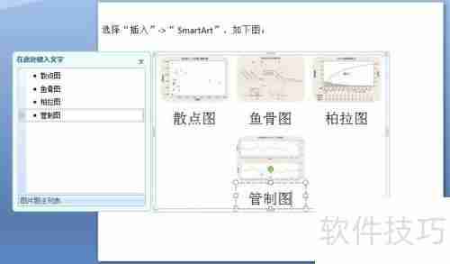 快速掌握PPT图片排版技巧