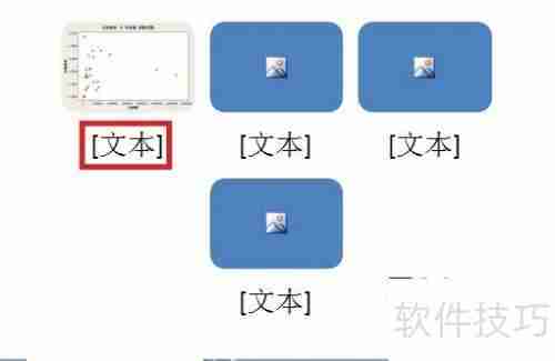 快速掌握PPT图片排版技巧