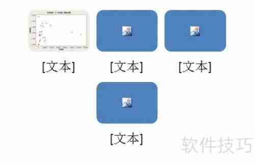 快速掌握PPT图片排版技巧