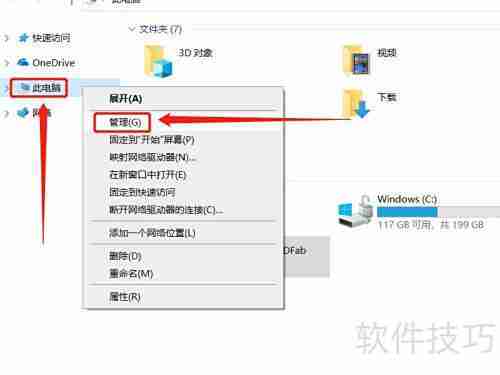 如何卸载DVDFab虚拟驱动器
