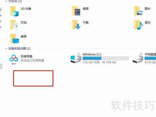 如何卸载DVDFab虚拟驱动器
