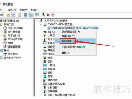 如何卸载DVDFab虚拟驱动器