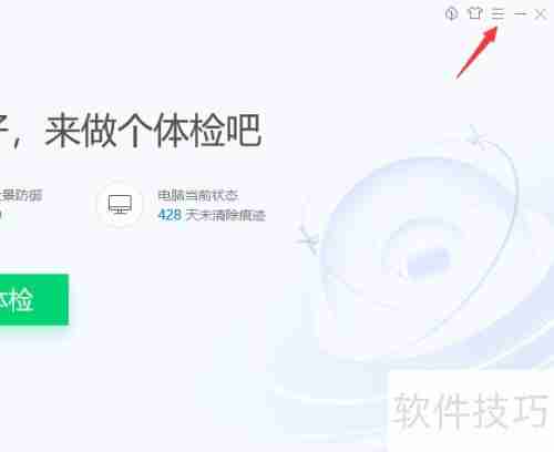 电脑管家开启微软自动更新的方法