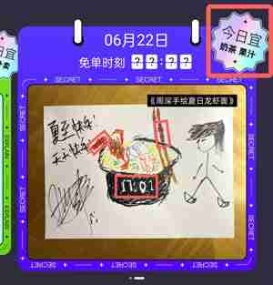 饿了么一分钟免单答案