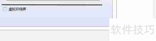 教程：如何在电脑下方关闭高清晰音频管理器