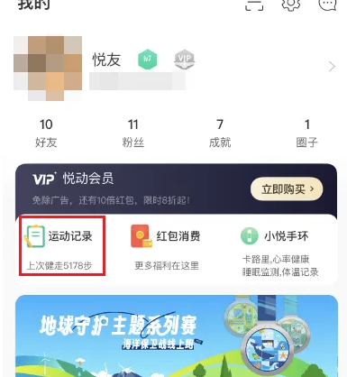 悦动圈怎么分享运动轨迹 悦动圈分享运动记录教程