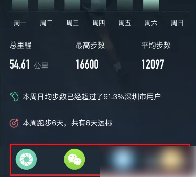 悦动圈怎么分享运动轨迹 悦动圈分享运动记录教程