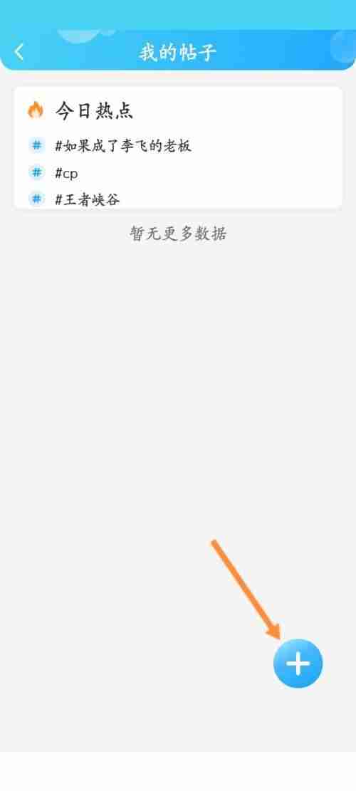 话本小说帖子如何发布