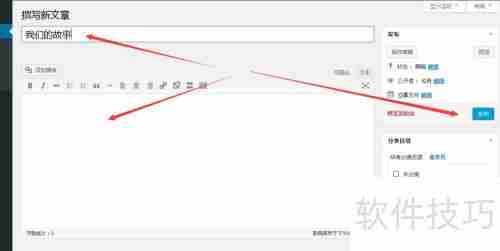 WordPress发表与删除博文教程