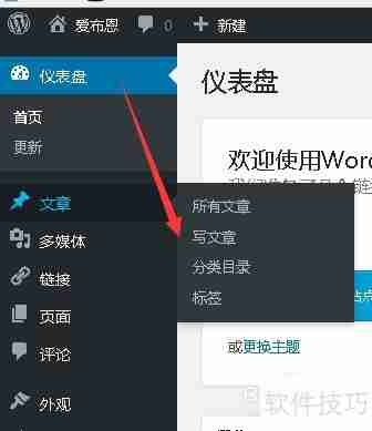 WordPress发表与删除博文教程