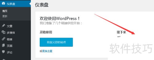WordPress发帖与删文教程详解