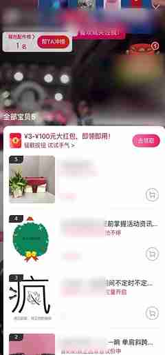 淘宝直播怎么买东西	淘宝直播如何买东西