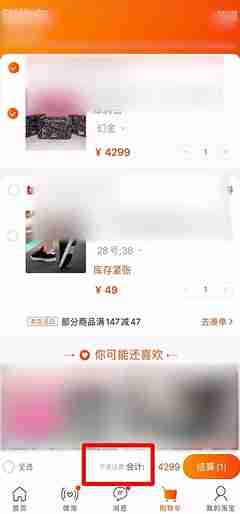 淘宝直播怎么买东西	淘宝直播如何买东西