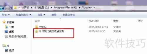 有道词典如何添加本地词典
