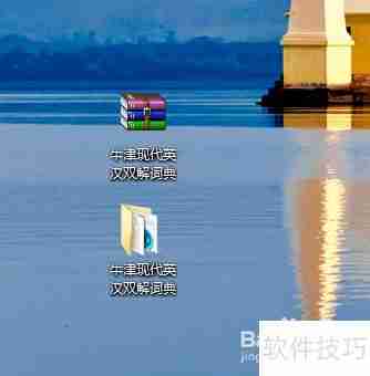 有道词典如何添加本地词典