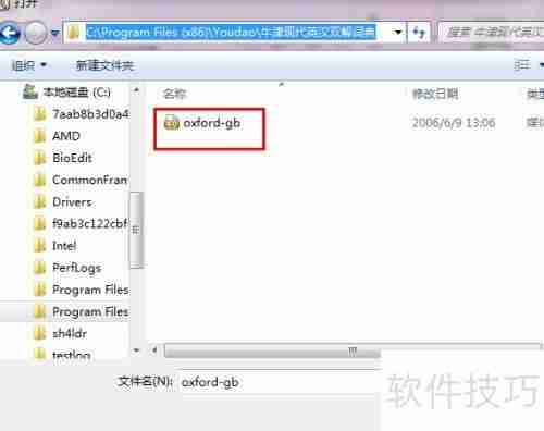 有道词典如何添加本地词典