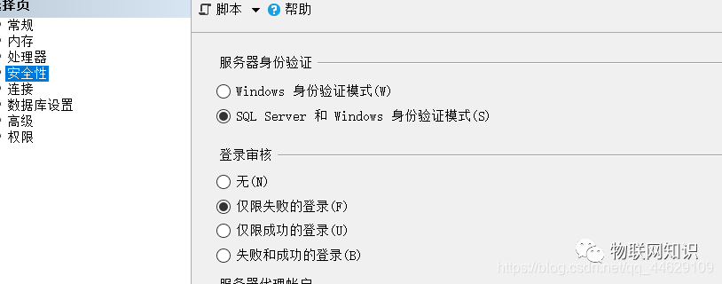 无法连接到数据库网络或无法登录数据库等问题整合