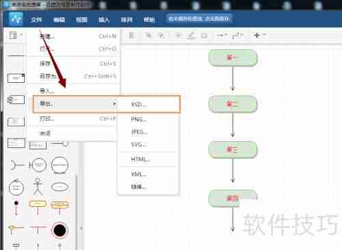 流程图软件使用指南：快速上手画出专业流程图