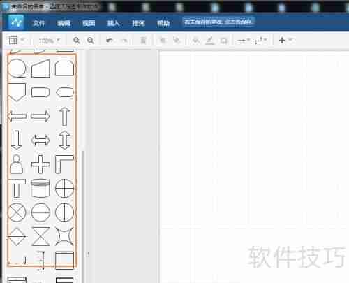流程图软件使用指南：快速上手画出专业流程图