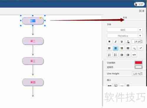 流程图软件使用指南：快速上手画出专业流程图
