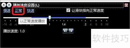 Windows Media Player变速播放技巧