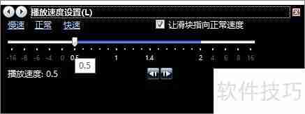 Windows Media Player变速播放技巧