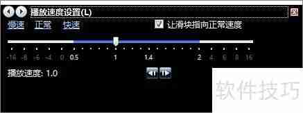 Windows Media Player变速播放技巧