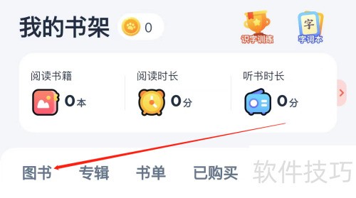 有道乐读：随时阅读，轻松查看图书