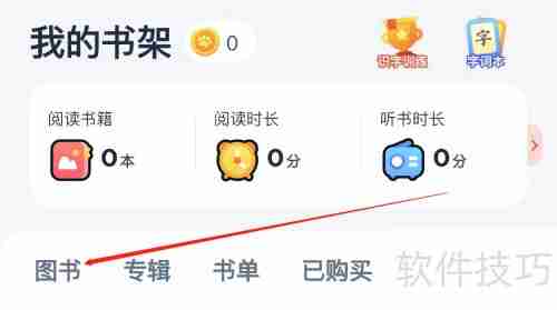 有道乐读：随时随地查看图书