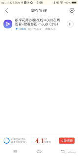 uc浏览器如何截动图