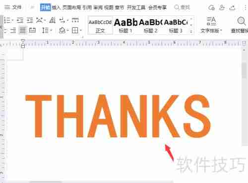 Word文字一键自动排版技巧