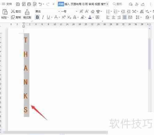 Word文字一键自动排版技巧