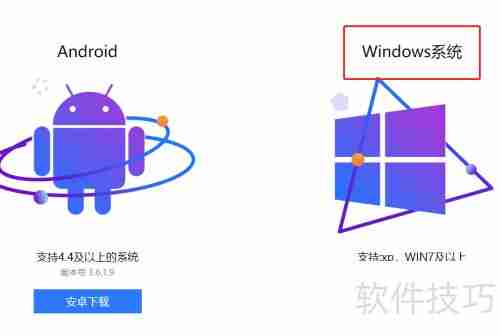收银系统软件的安装方法