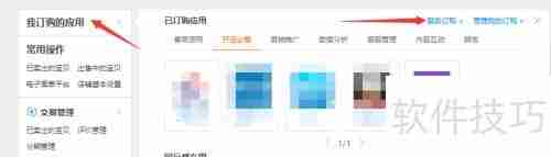 风速打单：淘宝订单打印教程