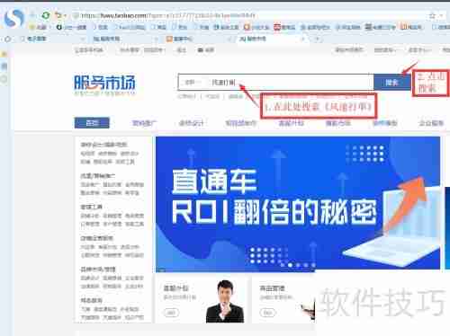 风速打单：淘宝订单打印教程