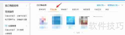 风速打单：淘宝订单打印教程