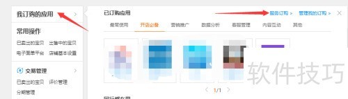 风速打单教程：淘宝订单打印详解