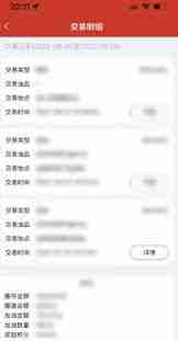 易捷加油如何查看电子券