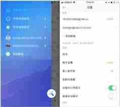 189邮箱APP怎样添加账户