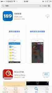 189邮箱APP怎样添加账户