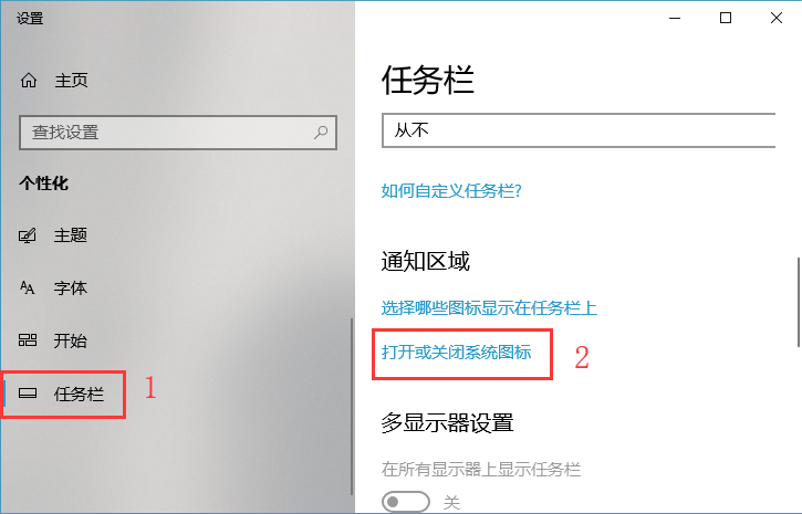 win10系统关闭操作中心通知的方法