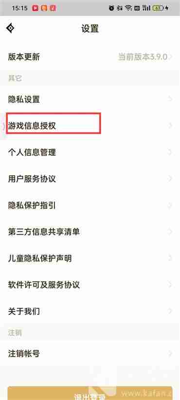 dnf助手怎么隐藏个人游戏信息