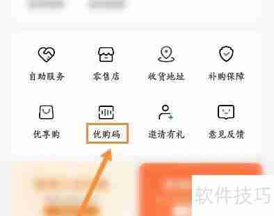 荣耀商城优购码怎么用？详细教程教你轻松搞定